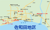 佐和田地区