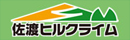 佐渡ヒルクライム