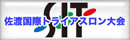 佐渡国際トライアスロン大会