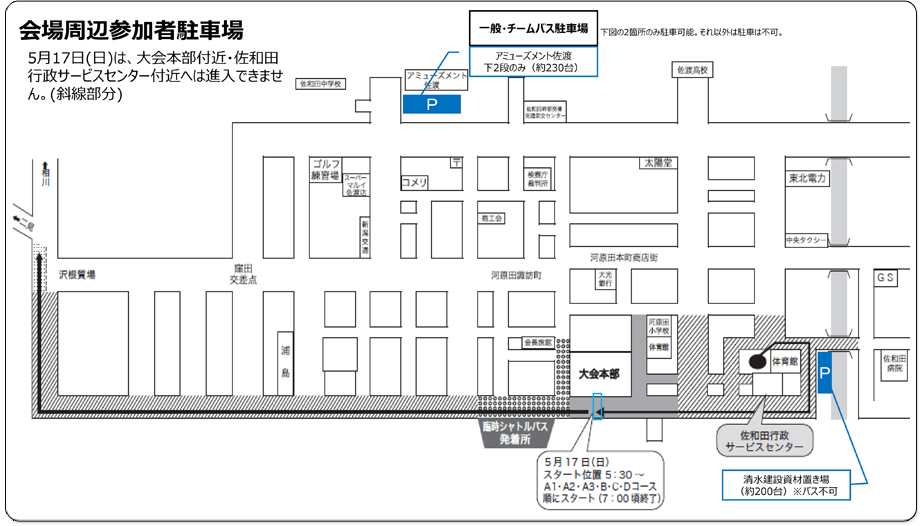 駐車場案内