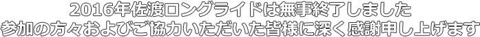 参加者募集は2月1日より開始します