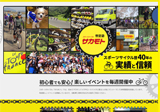 スポーツサイクルサカモト