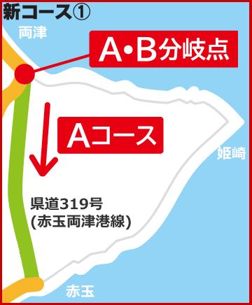 コース図拡大