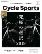 サイクルスポーツ