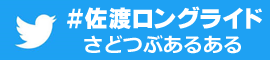 公式twitter