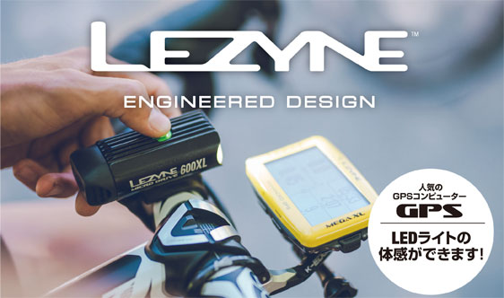 LEZYNE