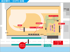 EXPO会場