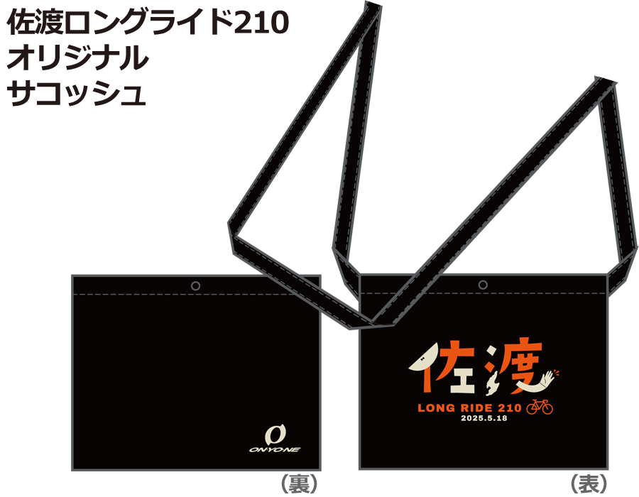 オリジナルサコッシュ