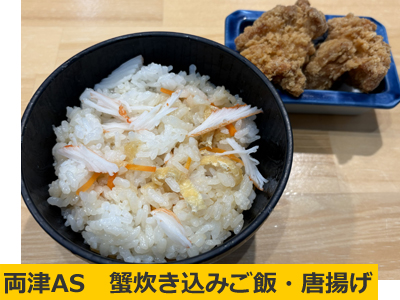 蟹炊き込みご飯