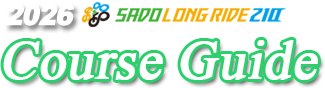 コース紹介