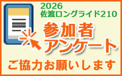 アンケート