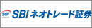 SBIネオトレード証券